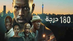 فيلم 180 2026 مترجم