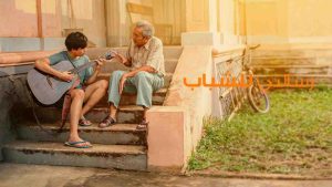 فيلم A Letter to My Youth 2026 مترجم
