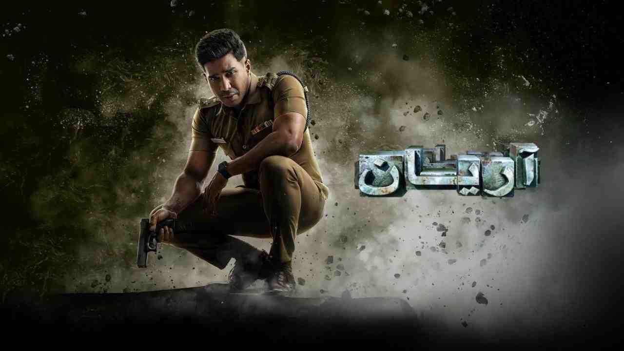 فيلم Aaryan 2025 مترجم