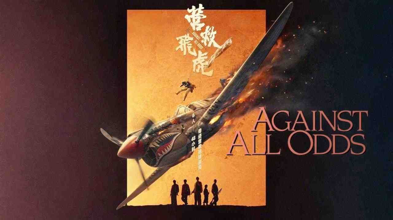 فيلم Against All Odds 2025 مترجم