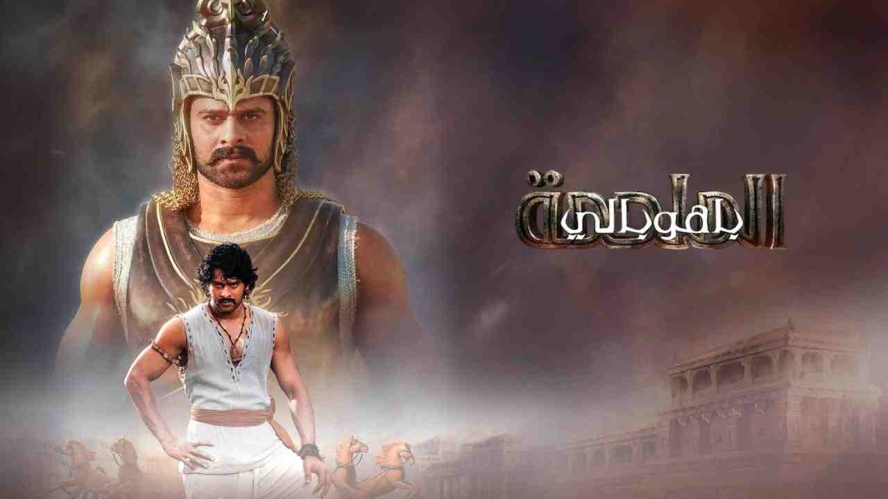 فيلم Baahubali The Epic 2025 مترجم