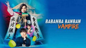 فيلم Baban Baban Ban Vampire 2025 مترجم