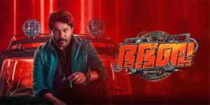 فيلم Bha Bha Ba 2025 مترجم