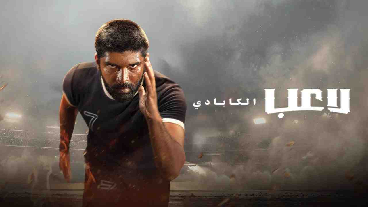 فيلم Bison Kaalamaadan 2025 مترجم