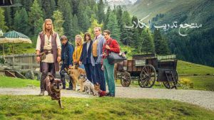 فيلم Eat Pray Bark 2026 مترجم