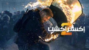 فيلم Extraction 2 2023 مترجم