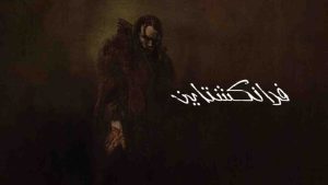 فيلم Frankenstein 2025 مترجم