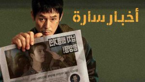 فيلم Good News 2025 مترجم