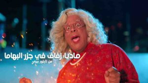 فيلم Madea’s Destination Wedding 2025 مترجم