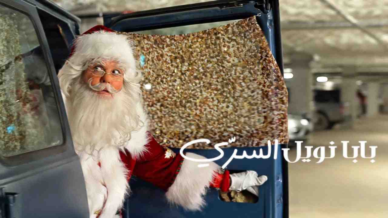 فيلم My Secret Santa 2025 مترجم