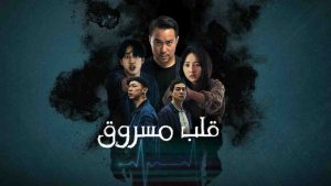 فيلم Organ Child 2025 مترجم
