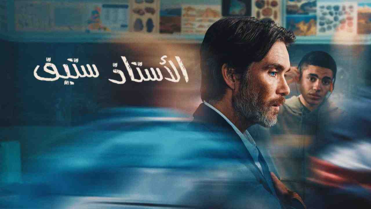 فيلم Steve 2025 مترجم
