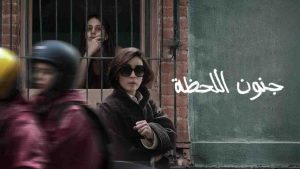 فيلم The Follies 2025 مترجم