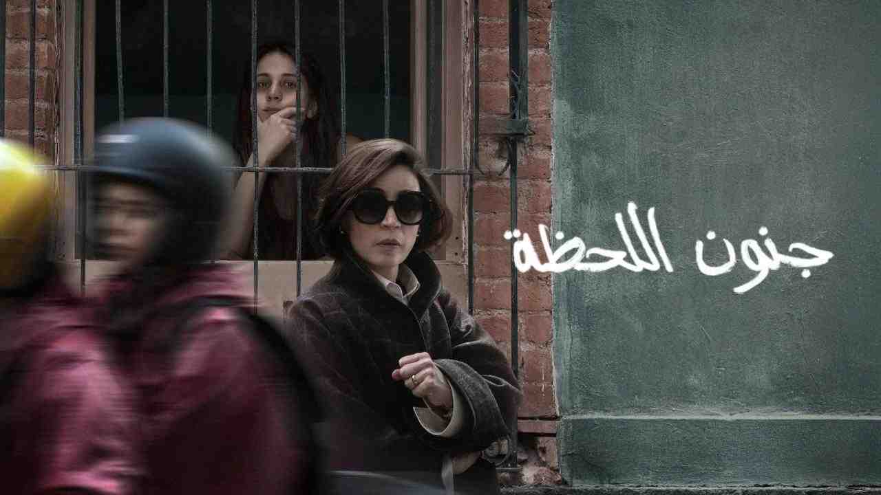 فيلم The Follies 2025 مترجم