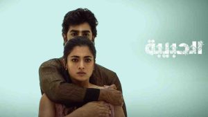 فيلم The Girlfriend 2025 مترجم