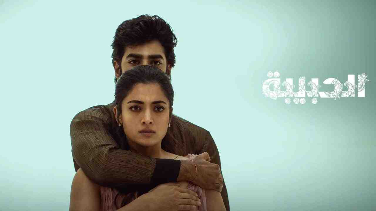 فيلم The Girlfriend 2025 مترجم