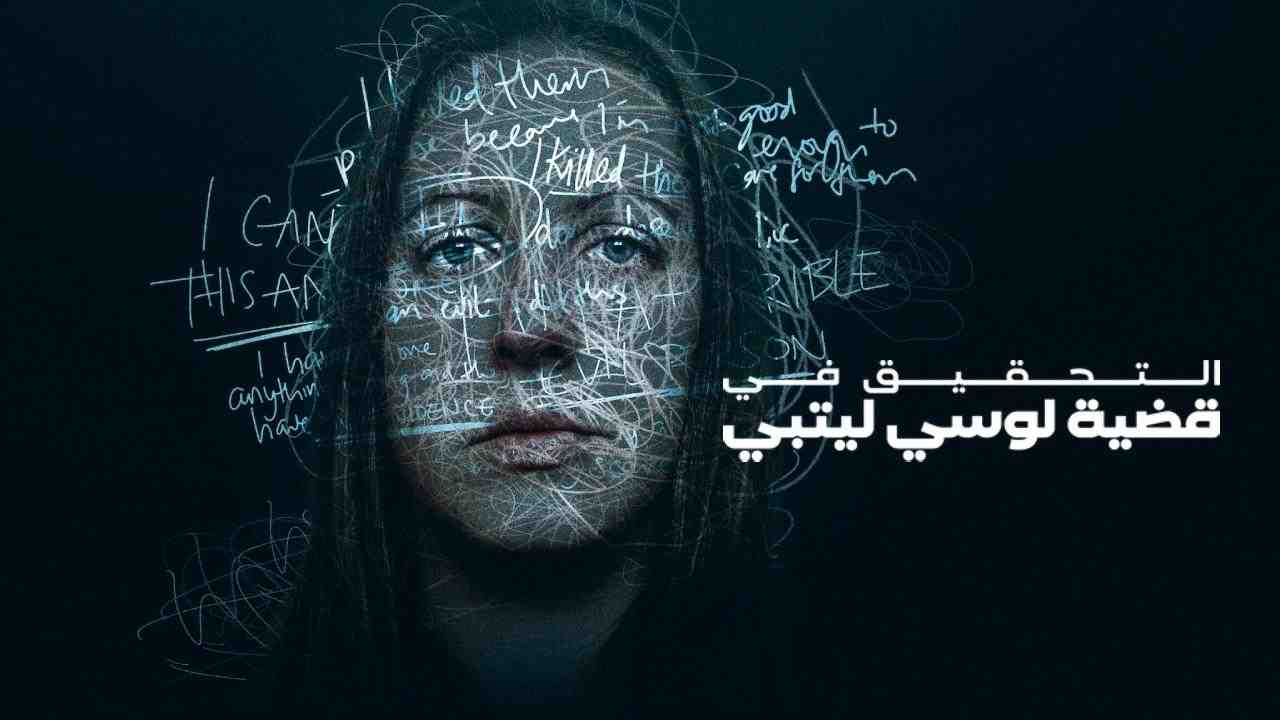 فيلم The Investigation of Lucy Letby 2026 مترجم