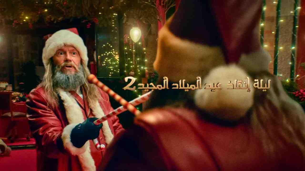 فيلم The Night My Dad Saved Christmas 2 2025 مترجم