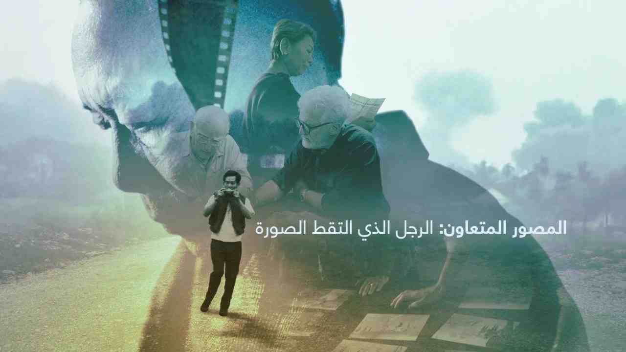 فيلم The Stringer: The Man Who Took the Photo 2025 مترجم