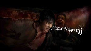 فيلم Ziam 2025 مترجم