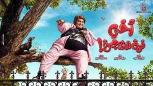 فيلم اخي فوق الشجرة 2023 كامل