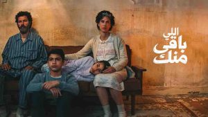 فيلم اللي باقي منك 2025 كامل