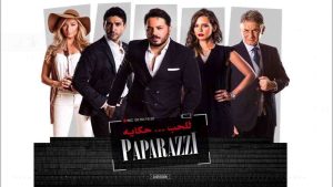 فيلم باباراتزي 2015 كامل