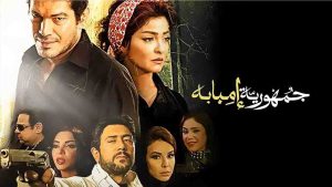 فيلم جمهورية امبابة 2015 كامل