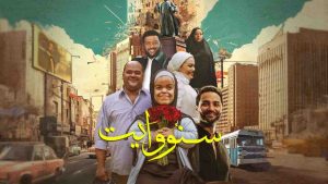 فيلم سنو وايت 2024 كامل