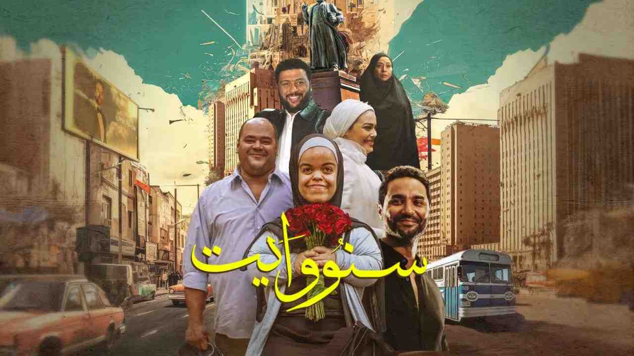 فيلم سنو وايت 2024 كامل