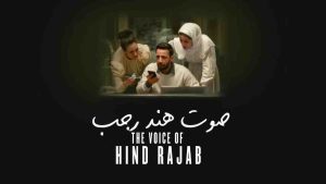فيلم صوت هند رجب 2025 كامل