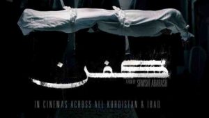 فيلم كفن Kifn 2024 مترجم