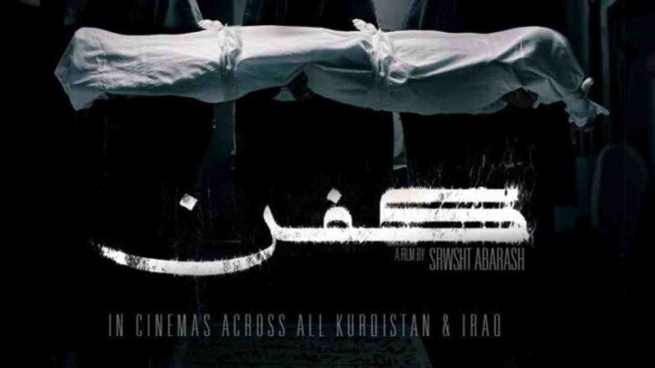 فيلم كفن Kifn 2024 مترجم