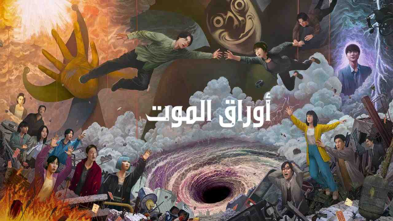 مسلسل Alice in Borderland الموسم الثالث الحلقة 1 الاولى مترجمة