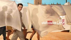 مسلسل Berlin and the Lady with an Ermine