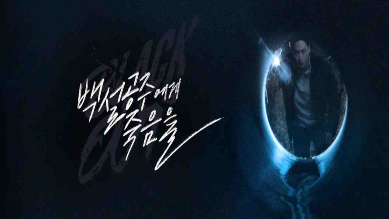 مسلسل Black Out الحلقة 2 الثانية مترجمة