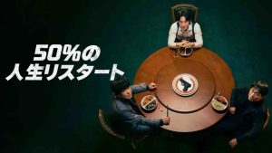 مسلسل Fifties Professionals