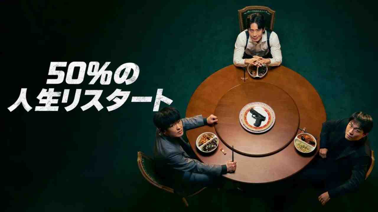 مسلسل Fifties Professionals الحلقة 1 الاولى مترجمة