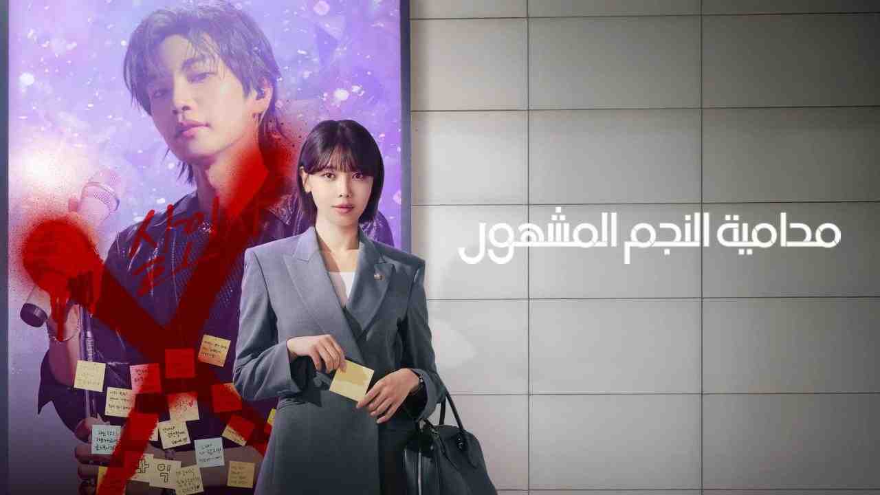 مسلسل Idol I الحلقة 4 الرابعة مترجمة