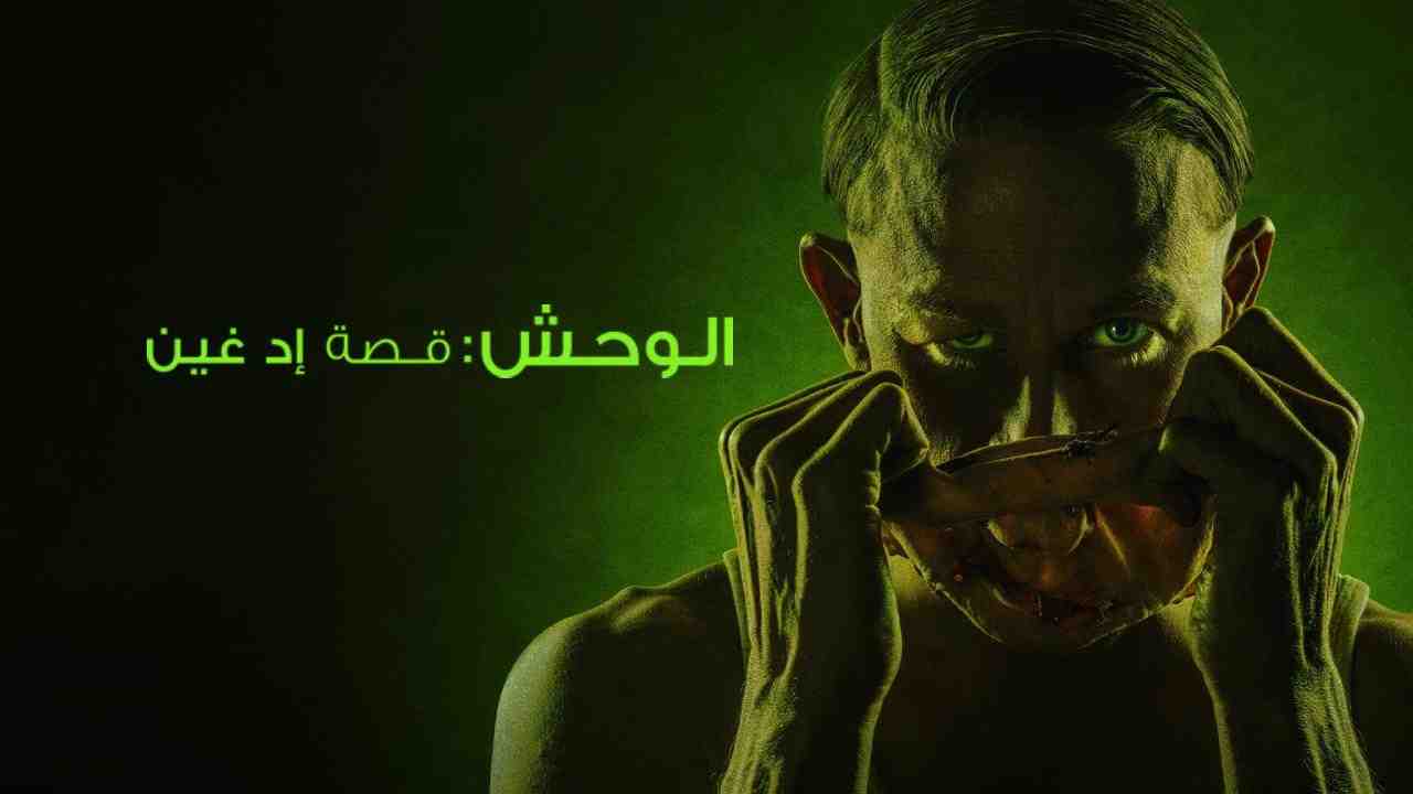 مسلسل Monster The Ed Gein Story الحلقة 1 الاولى مترجمة