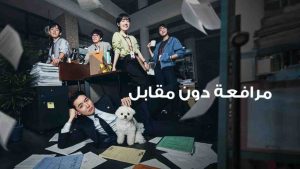 مسلسل Pro Bono