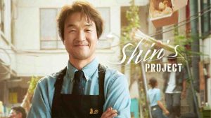 مسلسل Shins Project