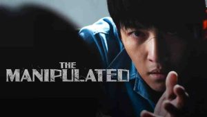 مسلسل The Manipulated