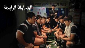 مسلسل The Winning Try