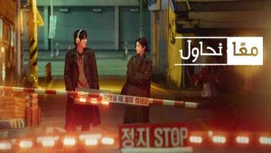 مسلسل We Are All Trying Here