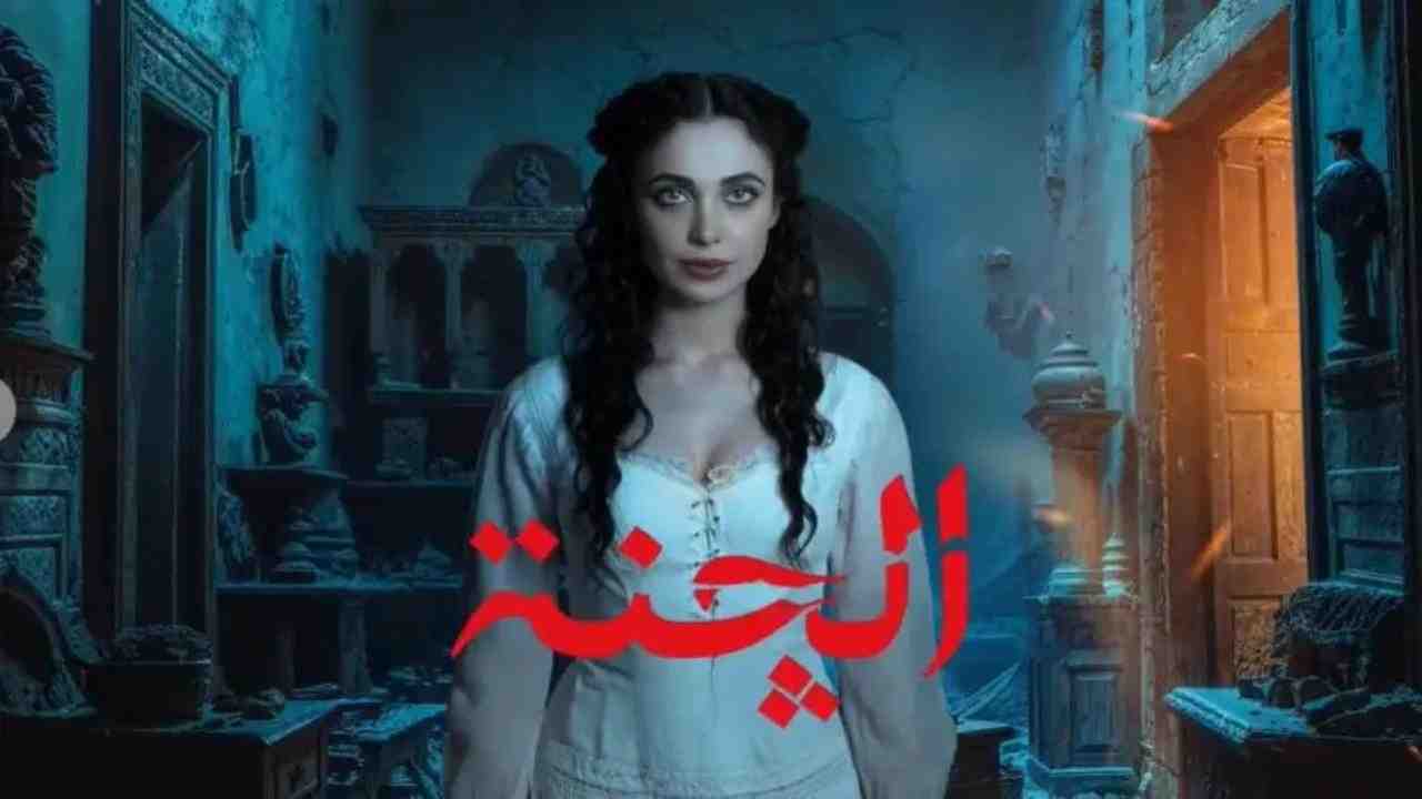 مسلسل الجنة الحلقة 4 الرابعة