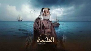 مسلسل الطبعة
