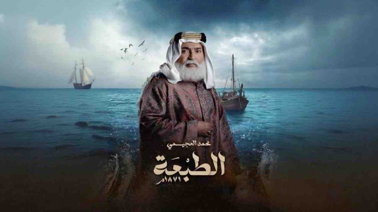 مسلسل الطبعة الحلقة 5 الخامسة