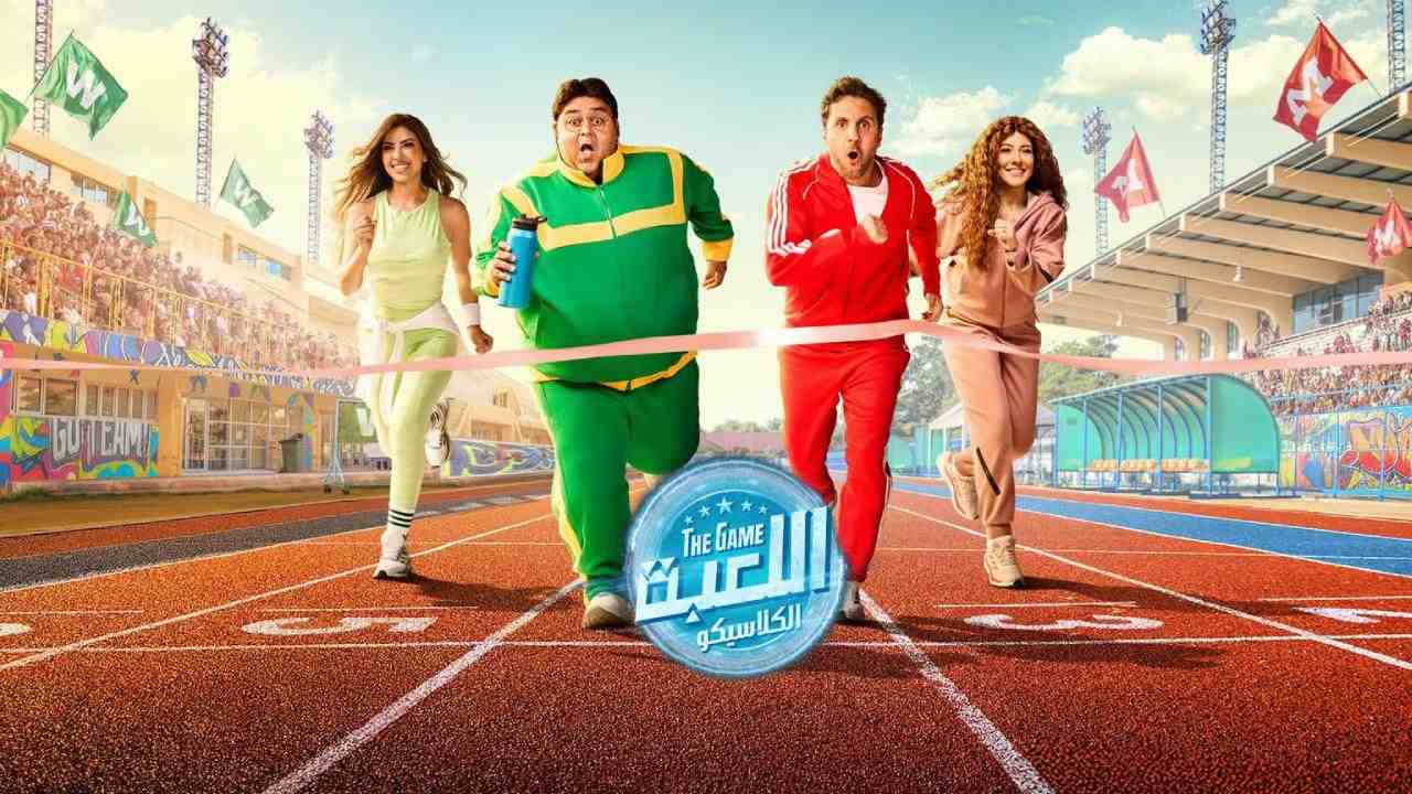 مسلسل اللعبة 5 الحلقة 10 العاشرة