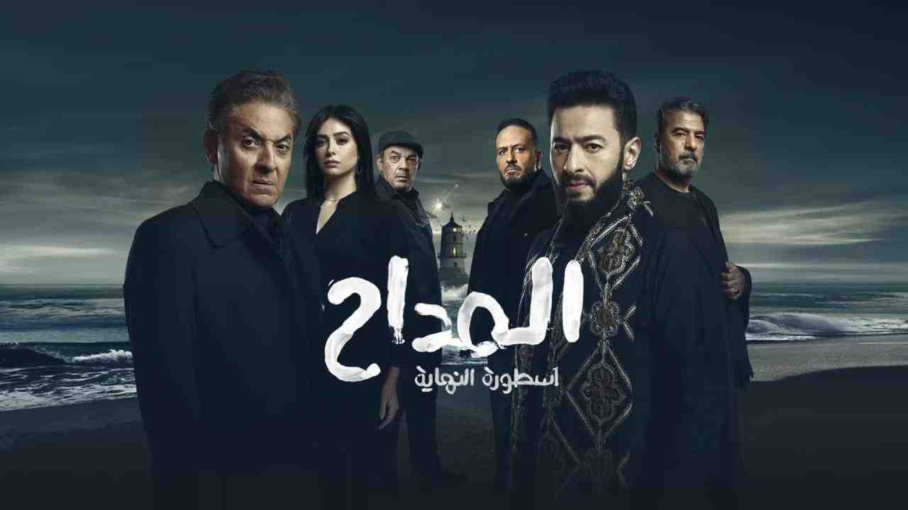 مسلسل المداح 6 اسطورة النهاية الحلقة 6 السادسة